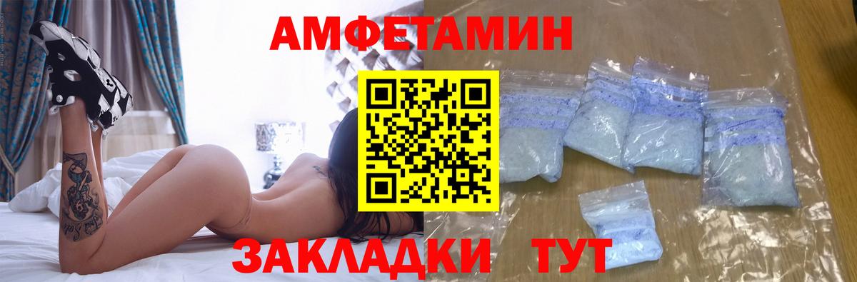 Amphetamine 97%  АМФ  гидра ТОР  Вход с VPN  Новошахтинск 