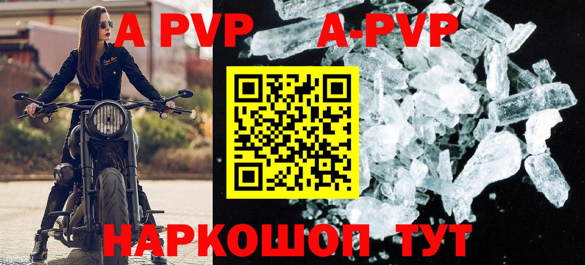 Alpha PVP СК КРИС Новошахтинск