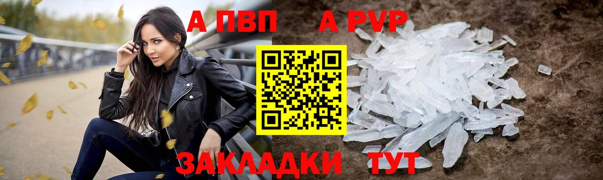 Новошахтинск  А ПВП СК  A PVP  Вход с VPN  Alfa_PVP СК КРИС 