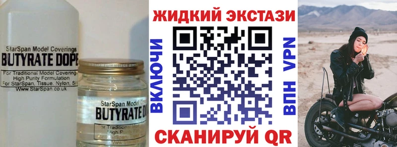 БУТИРАТ 99%  Новошахтинск 