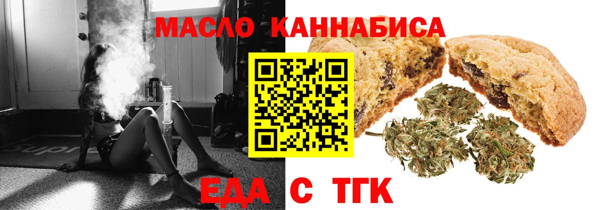 Canna-Cookies конопля Новошахтинск