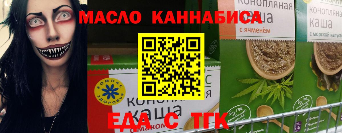 Печенье с ТГК конопля  Вход с VPN  Новошахтинск 