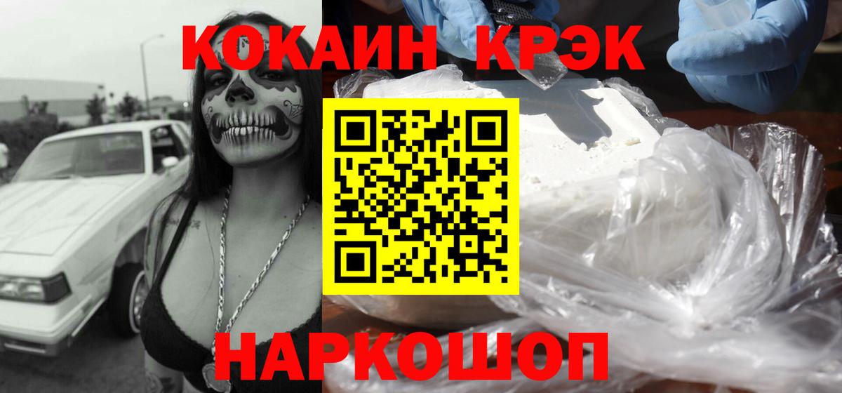 COCAIN VHQ Новошахтинск