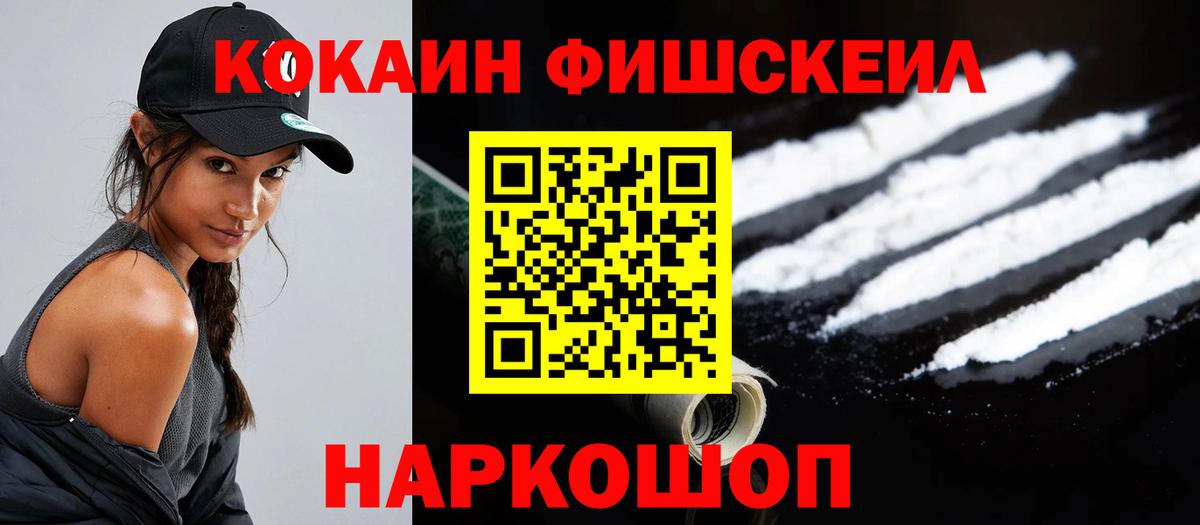 Кокаин Перу  Cocaine Перу  COCAIN  где купить наркоту  Новошахтинск  Вход с VPN 