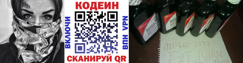 ссылка на мегу зеркало  Новошахтинск  Кодеин напиток Lean (лин) 