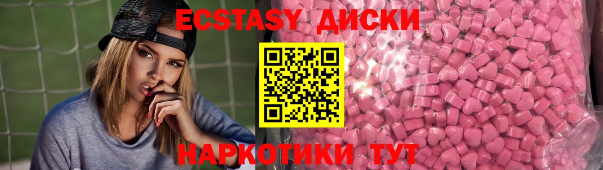 кракен ТОР  ЭКСТАЗИ  Новошахтинск  Вход с VPN  ЭКСТАЗИ 99%  Экстази VHQ 