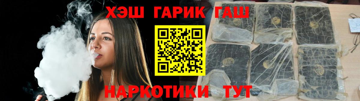 Гашиш Ice-O-Lator  Гашиш Premium  Вход с VPN  Новошахтинск 