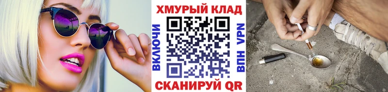 ГЕРОИН гречка ОМГ ОМГ зеркало Новошахтинск наркошоп