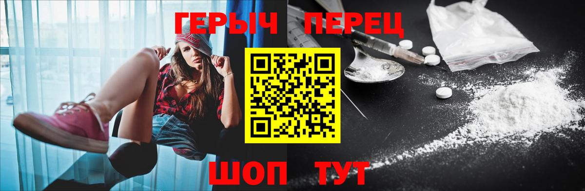 ГЕРОИН Heroin Новошахтинск