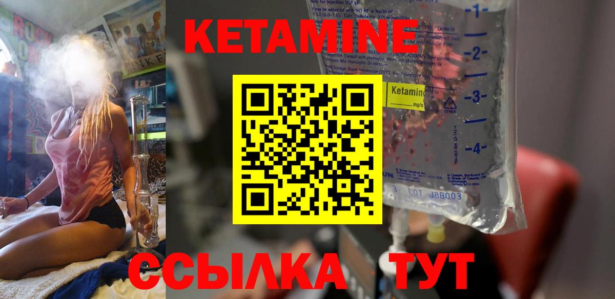 Кетамин ketamine  КЕТАМИН VHQ  Новошахтинск 