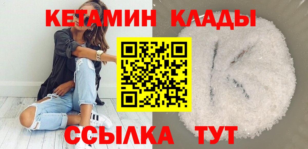 Кетамин VHQ  ОМГ ОМГ сайт  КЕТАМИН VHQ  Новошахтинск  Вход с VPN 