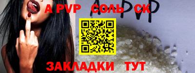 молекула духа Донецк