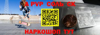 гашик Балаково