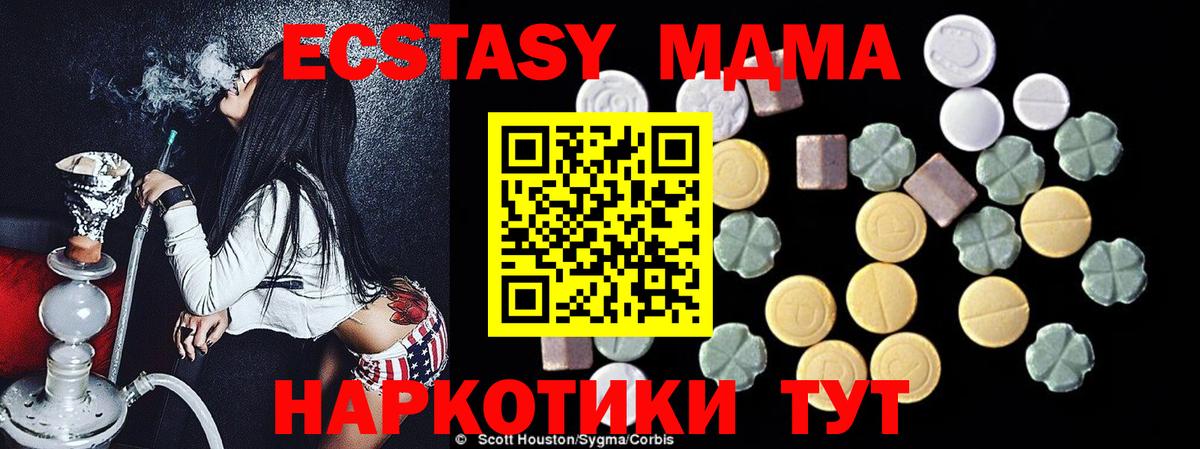 MDMA молли Новошахтинск