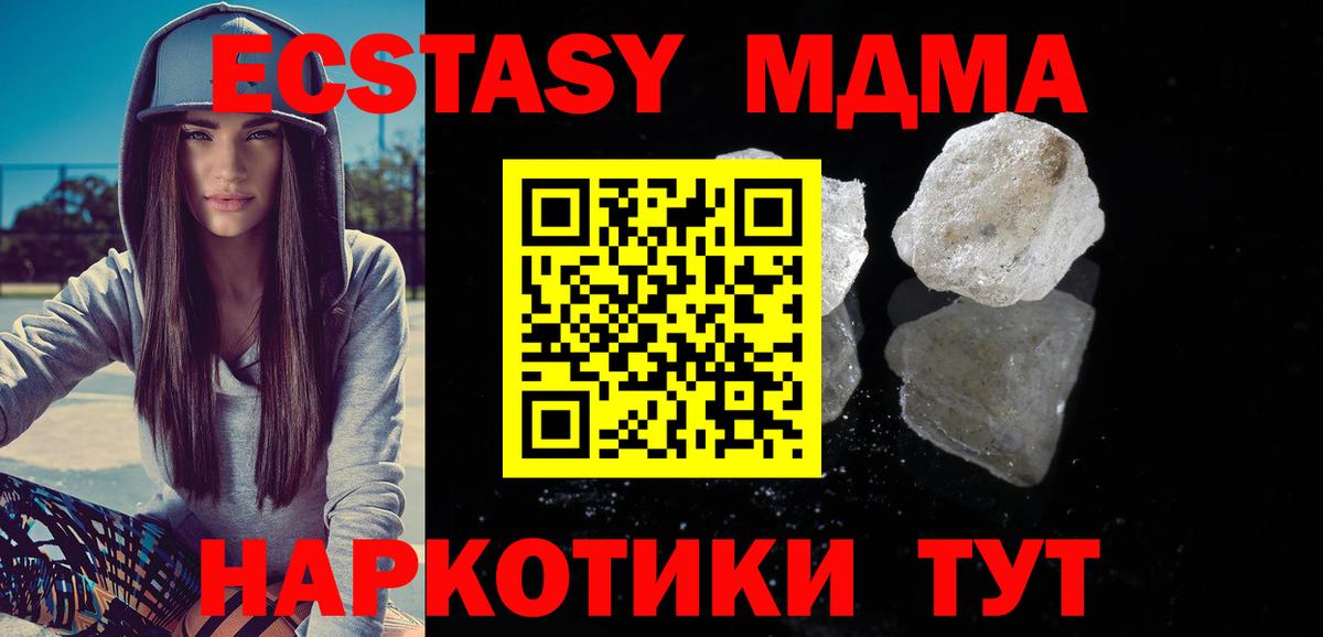 MDMA crystal  Вход с VPN  MDMA  MDMA молли  Новошахтинск 