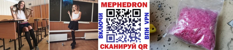 Мефедрон mephedrone  Новошахтинск 
