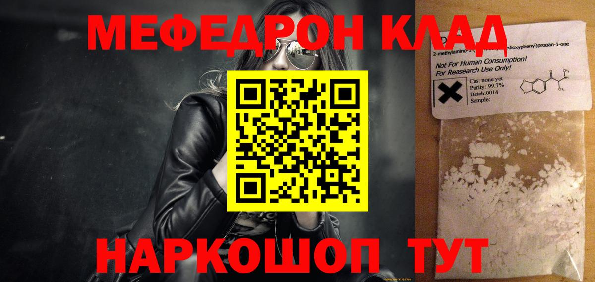 Мефедрон VHQ  Меф  Новошахтинск  где купить наркоту  Мефедрон кристаллы 