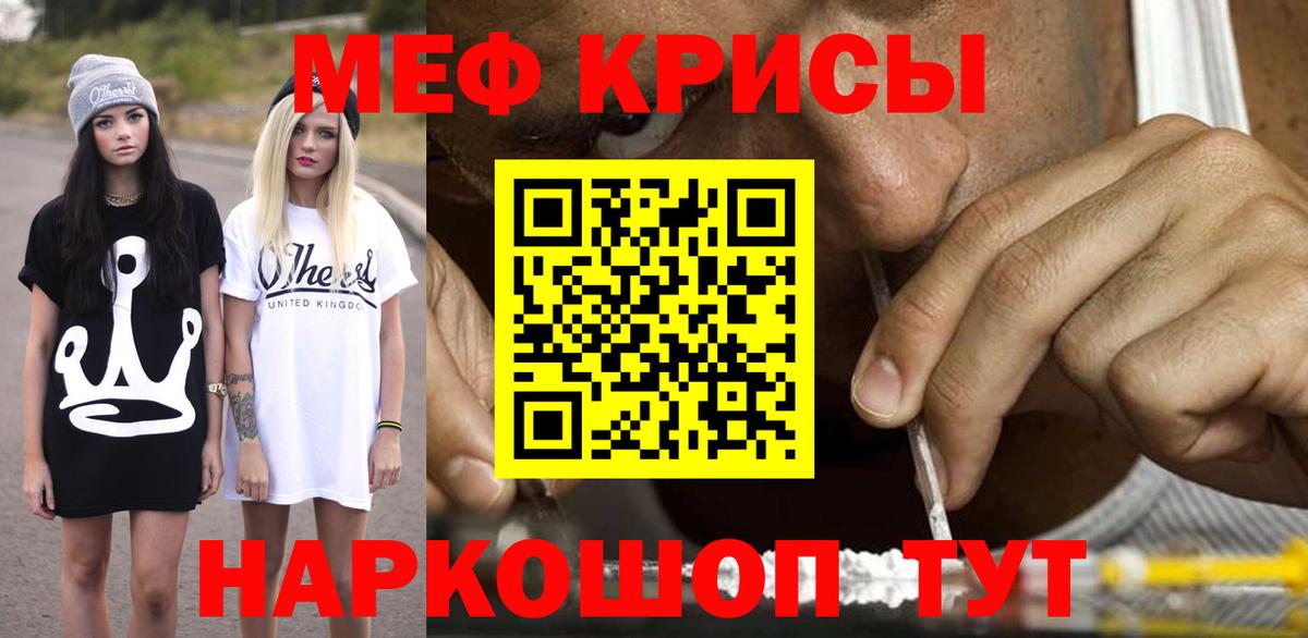 Меф мяу мяу мука Новошахтинск