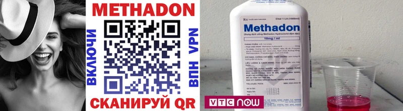 Метадон methadone Новошахтинск