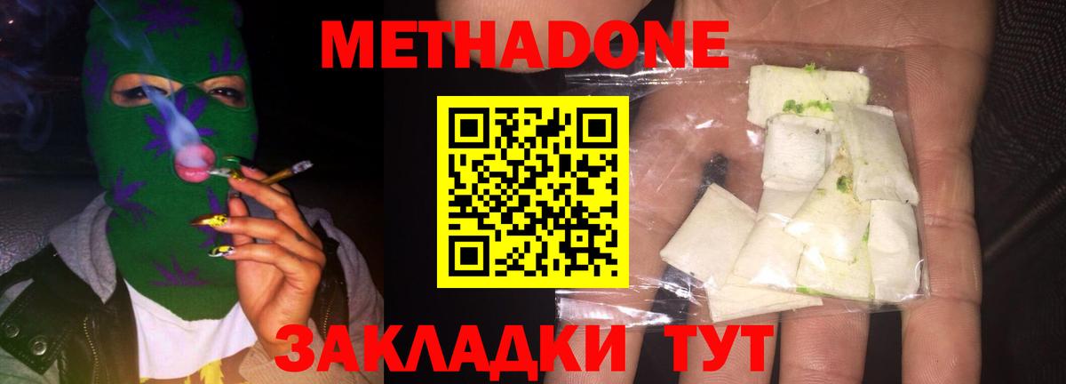 MEGA как зайти  МЕТАДОН VHQ  Новошахтинск  Вход с VPN  МЕТАДОН methadone 