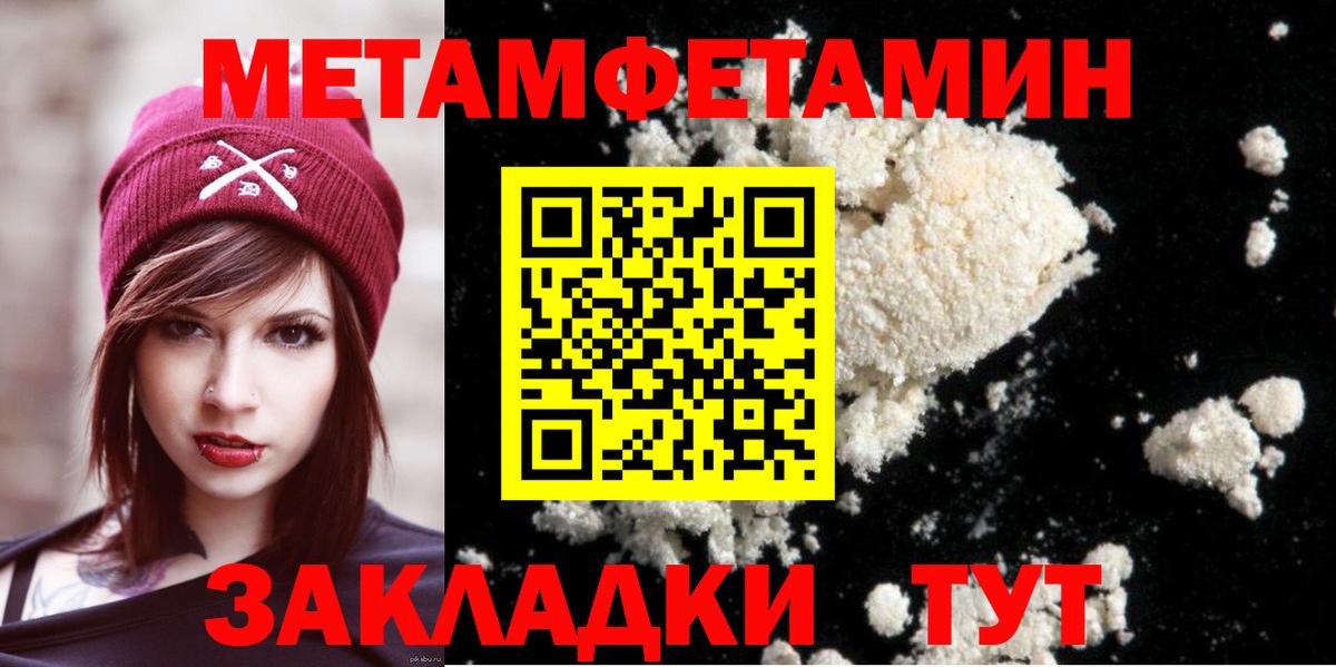 МЕТАМФЕТАМИН пудра Новошахтинск