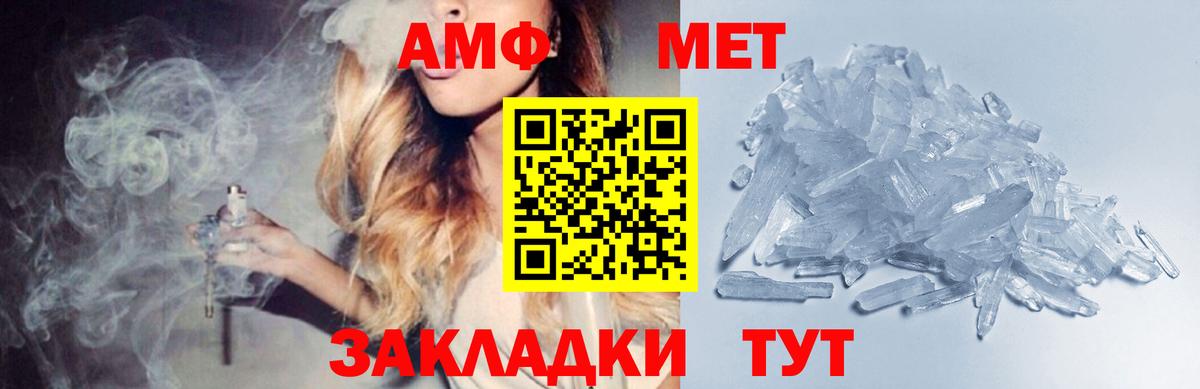 МЕТАМФЕТАМИН Декстрометамфетамин 99.9%  МЕТАМФЕТАМИН Декстрометамфетамин 99.9%  Новошахтинск  Вход с VPN 