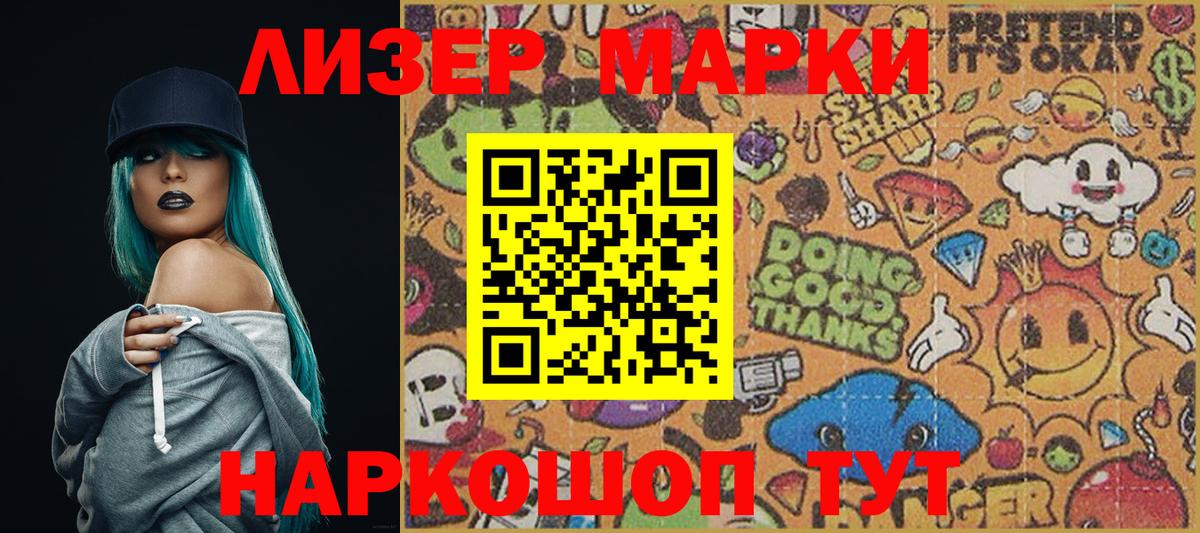 Марки NBOMe  Марки NBOMe 1,5мг  Вход с VPN  Новошахтинск 