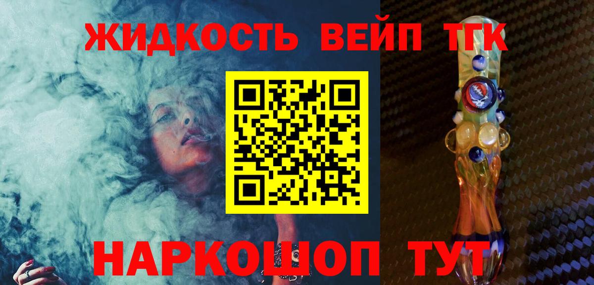 ТГК гашишное масло Новошахтинск