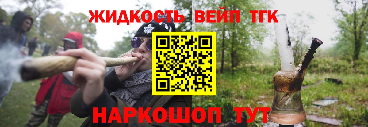 ТГК концентрат  Вход с VPN  Новошахтинск 