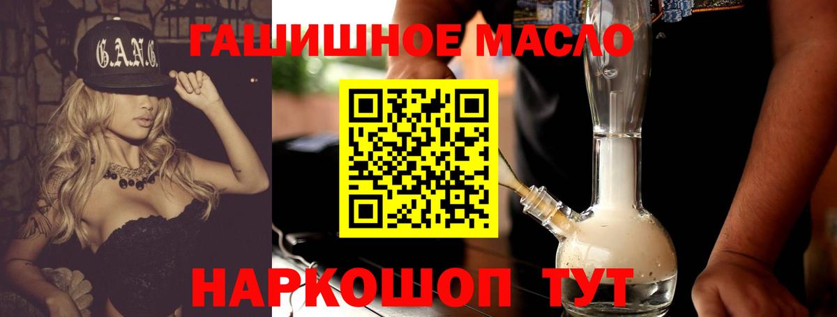 Дистиллят ТГК гашишное масло Новошахтинск